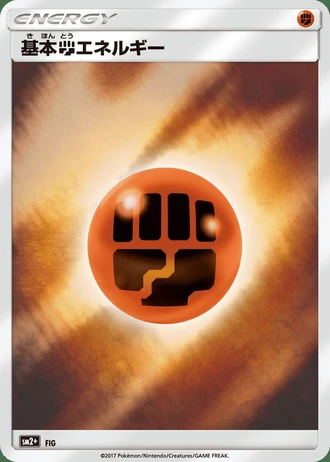 Fighting Energy #69/49 — Facing a New Trial