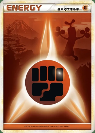 Fighting Energy #77 — HeartGold Collection