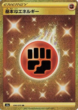 Fighting Energy #96 — Matchless Fighters