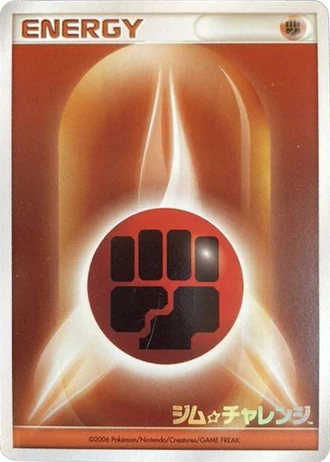 Fighting Energy (Gym Challenge 2006) — Unnumbered Promos