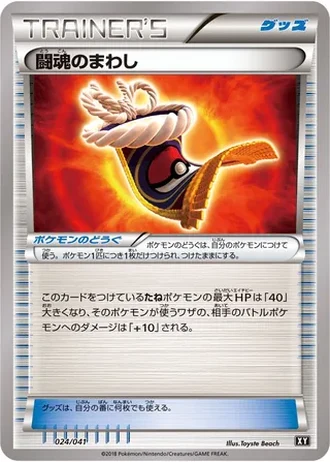 Fighting Fury Belt #24/41 — Ultra Sun & Ultra Moon Deck Build Boxes