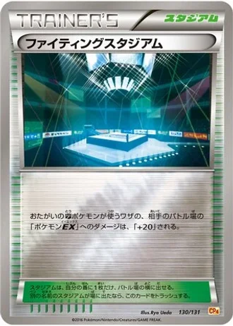 Fighting Stadium #130/131 — Premium Champion Pack