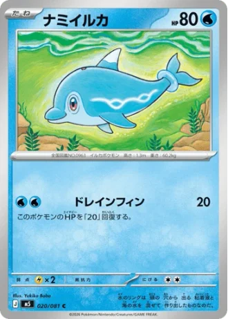 Finizen #20 — Abyss Eye