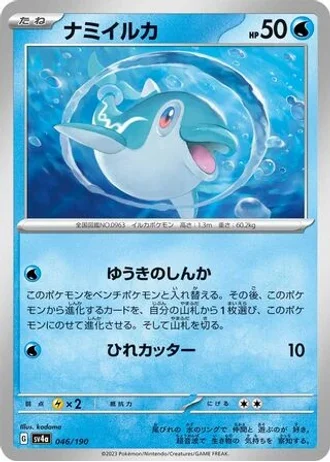 Finizen #46 — Shiny Treasure ex