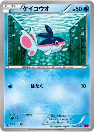 Finneon #18/88 — Phantom Gate