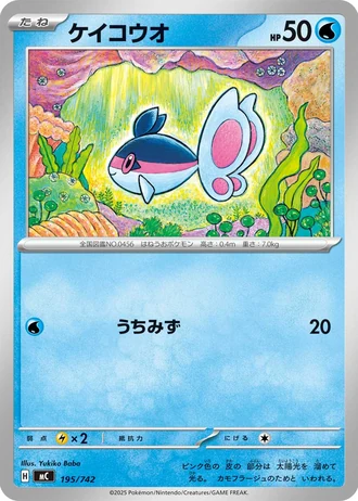 Finneon #195/742 — Start Deck 100 Battle Collection