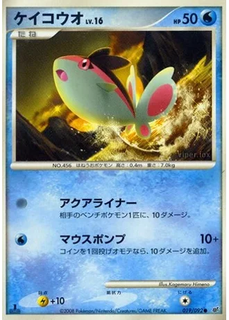 Finneon (1st Edition) #19/92 — Intense Fight in the Destroyed Sky (1st Edition)