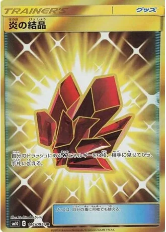 Fire Crystal #114/95 — Double Blaze