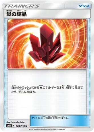 Fire Crystal #83/95 — Double Blaze