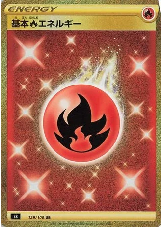 Fire Energy #129/100 — Fusion Arts