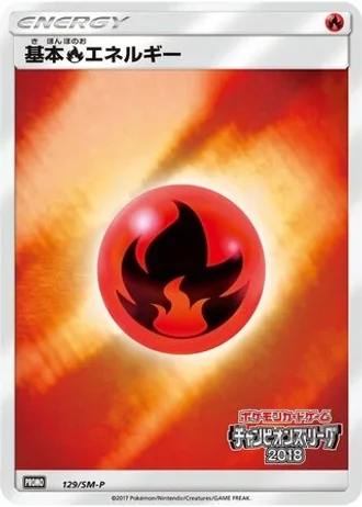 Fire Energy #129/SM-P — Sun & Moon Promos