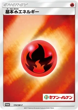 Fire Energy #174/SM-P — Sun & Moon Promos
