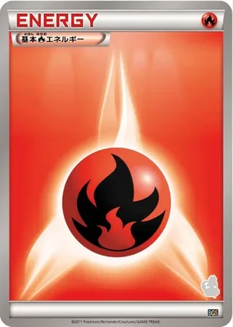 Fire Energy #21/20 — Thundurus vs Tornadus Battle Gift Set