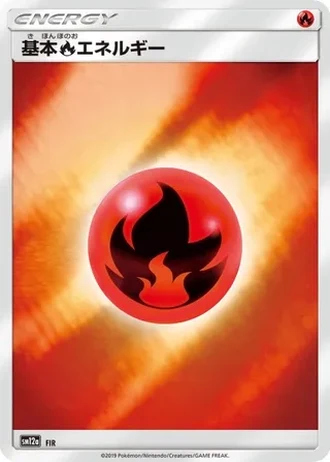 Fire Energy #228/173 — Tag All Stars