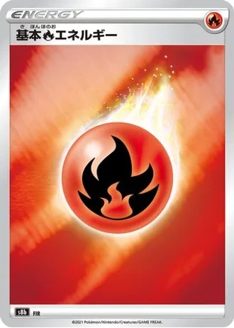 Fire Energy #287/184 — VMAX Climax