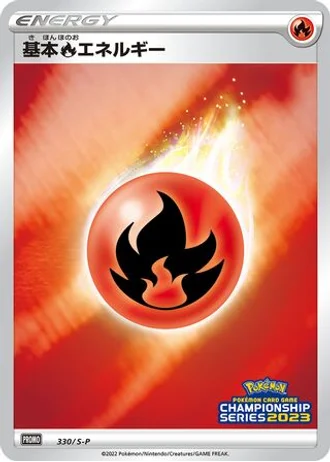 Fire Energy #330/S-P — Sword & Shield Promos
