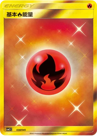 Fire Energy #38/45 — Golden Energy (Sub-set)