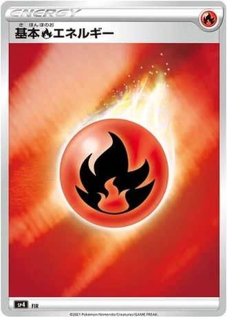 Fire Energy #5/4 — Eevee Heroes VMAX Special Set
