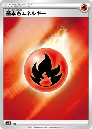 Fire Energy #6 — VMAX Special Set