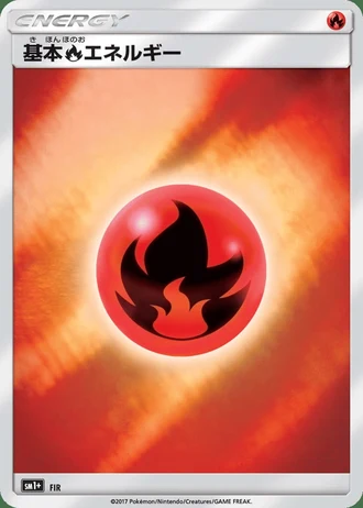 Fire Energy #70/51 — Strength Expansion Pack Sun & Moon