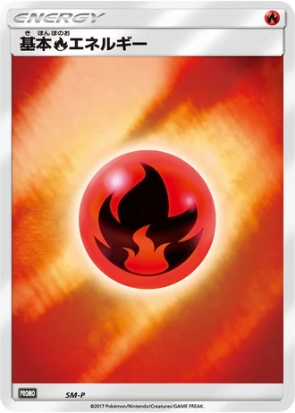 Fire Energy (EDION Limited Stamp Campaign 2017) — Unnumbered Promos