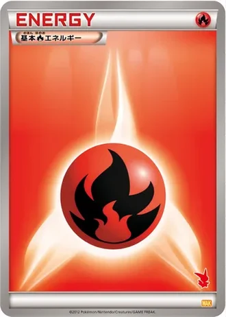 Fire Energy — Everyone's Exciting Battle