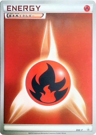 Fire Energy (Pokemon Card Game Trade Station campaign, Movie Commemoration Black Kyurem•White Kyurem Set: Aeon Limited Privilege Basic Energy Card 2012) — Unnumbered Promos