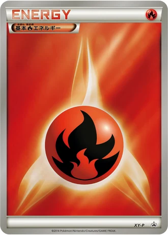 Fire Energy (Pokemon Gym Events 2014) — Unnumbered Promos