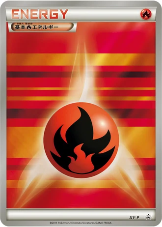 Fire Energy (Pokemon Gym Events 2015) — Unnumbered Promos