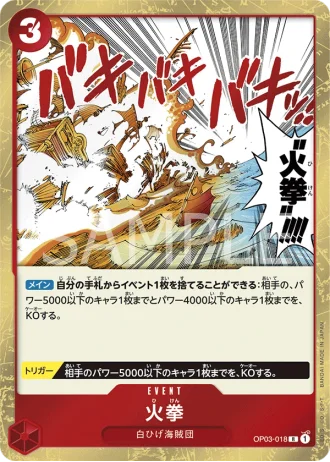 Fire Fist (OP03-018) — Pillars of Strength (OP03)