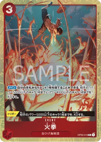 Fire Fist (OP03-018) (Parallel) — Pillars of Strength (OP03)