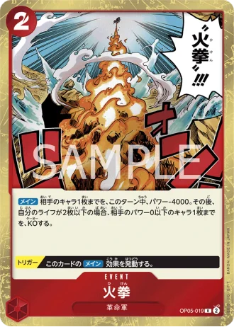 Fire Fist (OP05-019) — Awakening of the New Era (OP05)