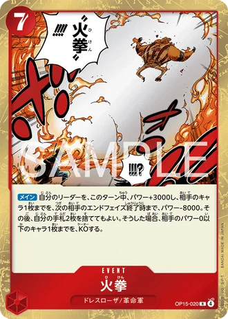 Fire Fist (OP15-020) — Adventure on Kami's Island (OP15)
