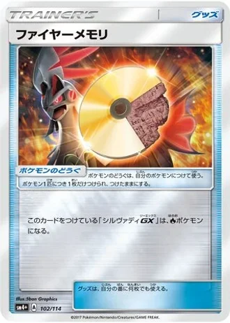 Fire Memory #102/114 — GX Battle Boost