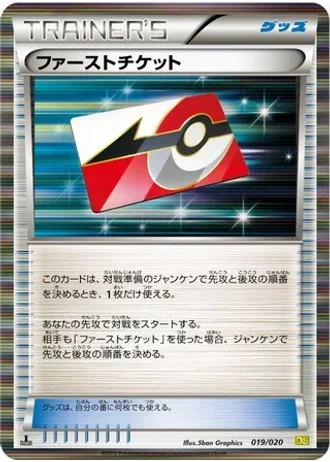 First Ticket #19/20 — Dragon Selection