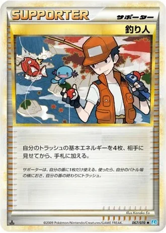 Fisherman #67 — SoulSilver Collection