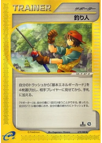 Fisherman #79 — Mysterious Mountains (Unlimited Rare)