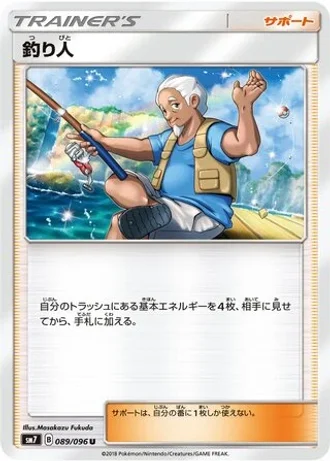 Fisherman #89/96 — Sky-Splitting Charisma