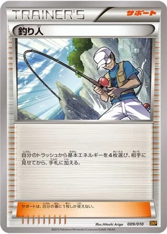 Fisherman #9/10 — Raichu BREAK Evolution Pack