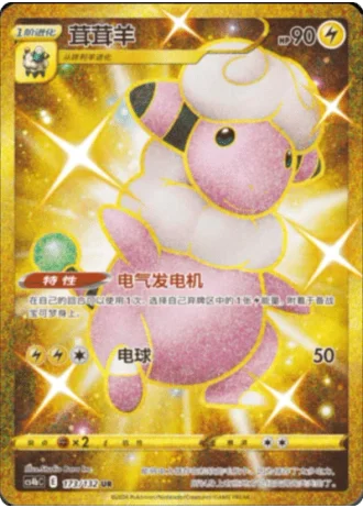 Flaaffy #173/132 — Polychromatic Gathering - Origin