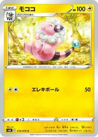 Flaaffy #19 — Jet-Black Spirit
