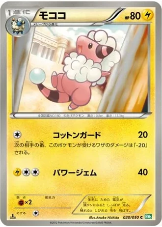 Flaaffy (1st Edition) #20/50 — Dragon Blast (1st Edition)