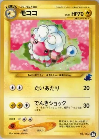 Flaaffy #26 — Intro Pack Neo (Totodile)