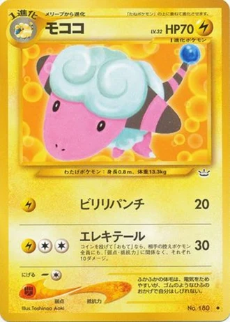 Flaaffy — Awakening Legends