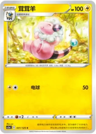 Flaaffy #31/125 — Primordial Arts - Overgrow