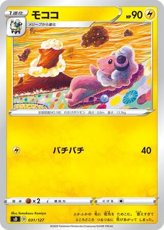 Flaaffy #31 — V Starter Decks