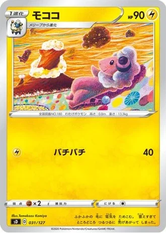Flaaffy #31 — V Starter Decks