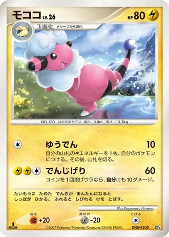 Flaaffy #4/25 — Dialga LV.X & Palkia LV.X Constructed Standard Decks