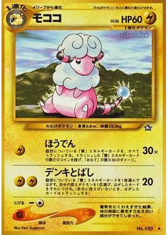 Flaaffy — Gold, Silver, to a New World...
