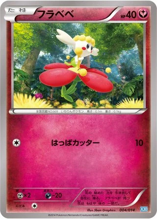 Flabébé #4 — Xerneas Half Deck
